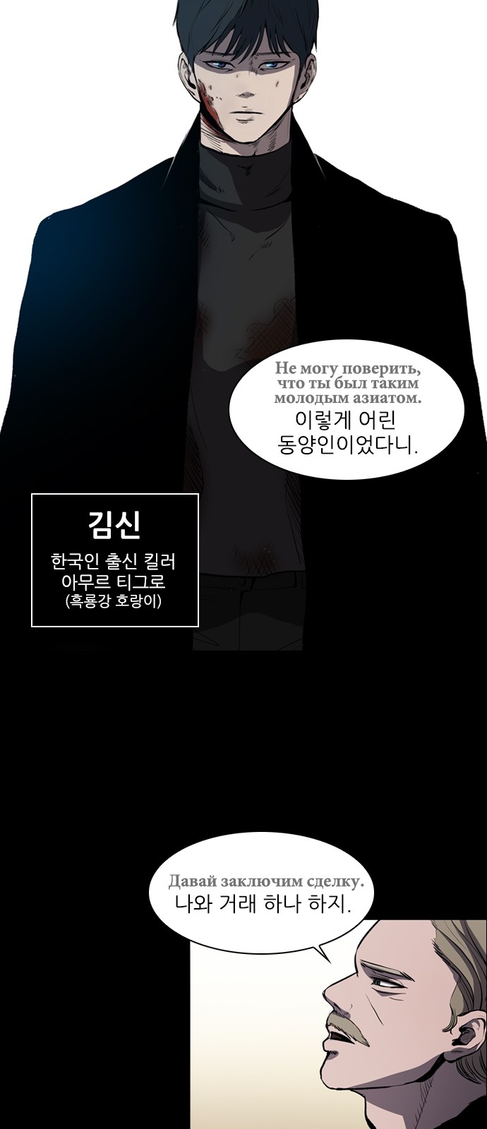 Castle Ch.2 p24