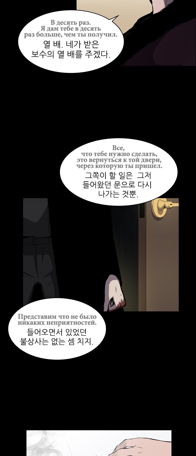 Castle Ch.2 p25
