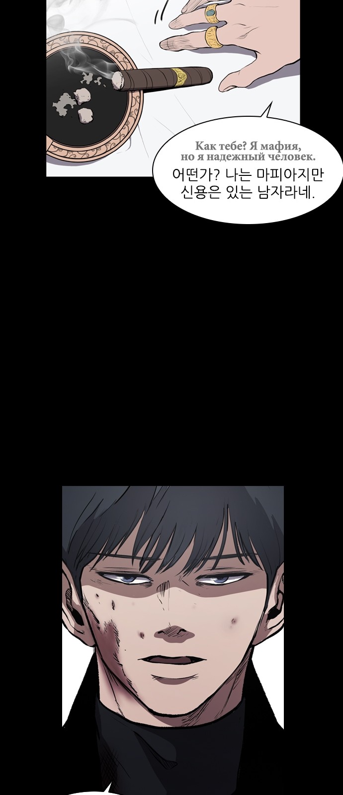 Castle Ch.2 p26