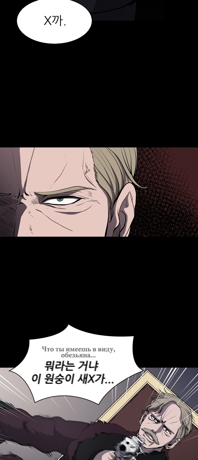 Castle Ch.2 p27