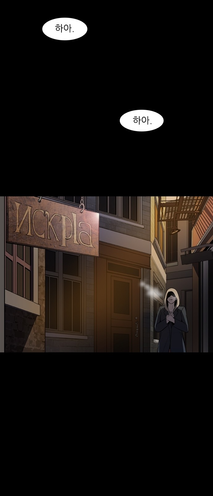 Castle Ch.2 p3