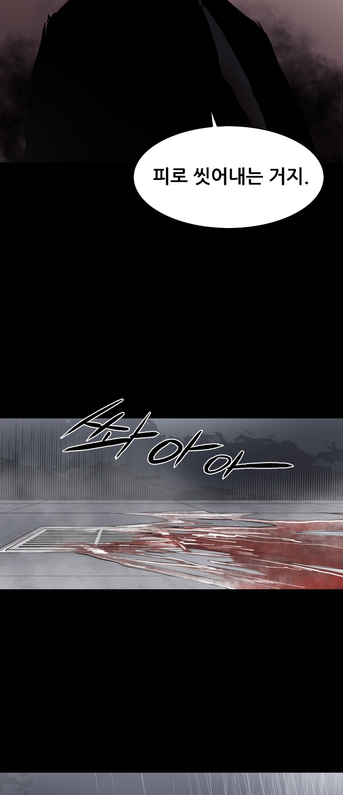 Castle Ch.2 p32