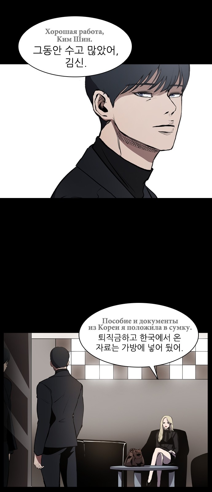 Castle Ch.2 p37