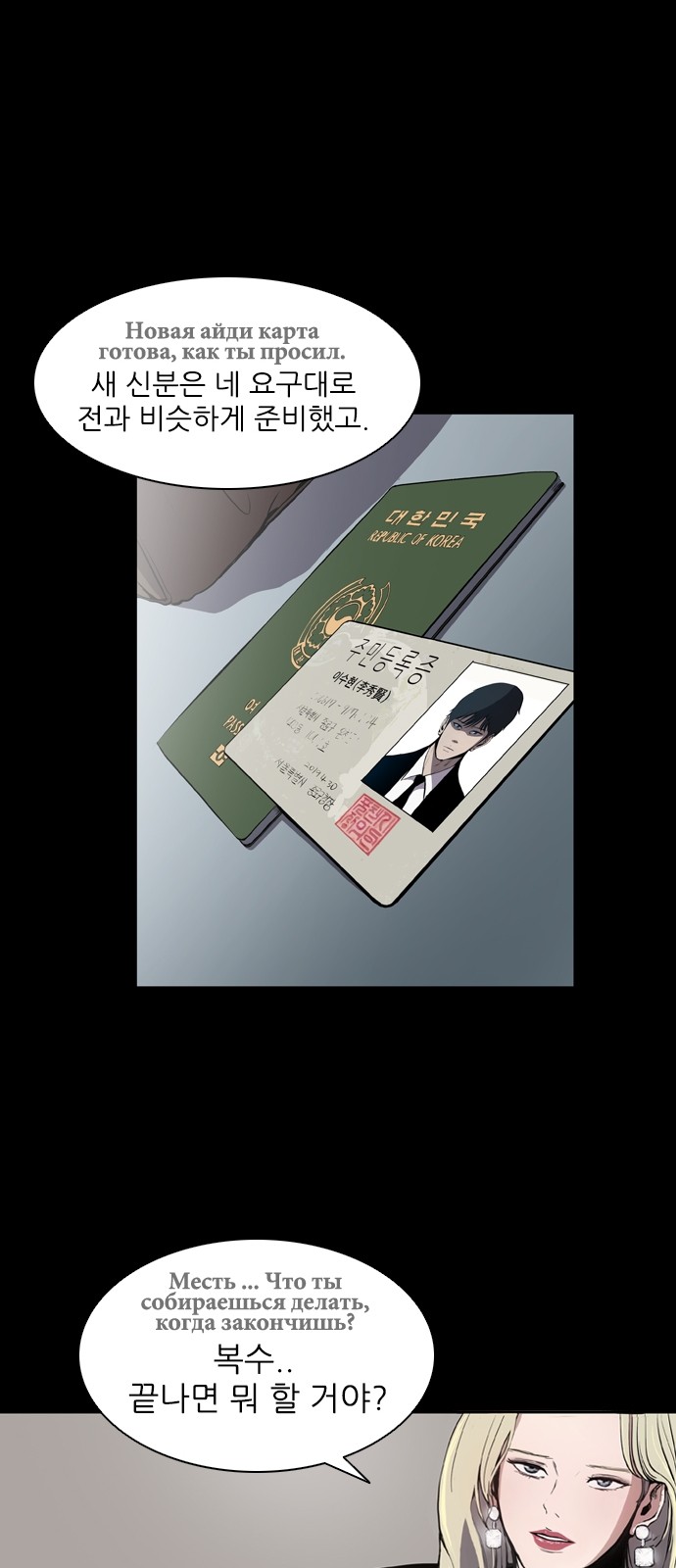 Castle Ch.2 p38