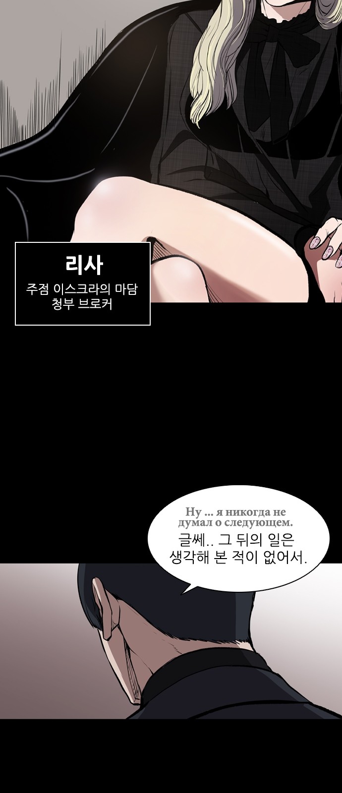 Castle Ch.2 p39