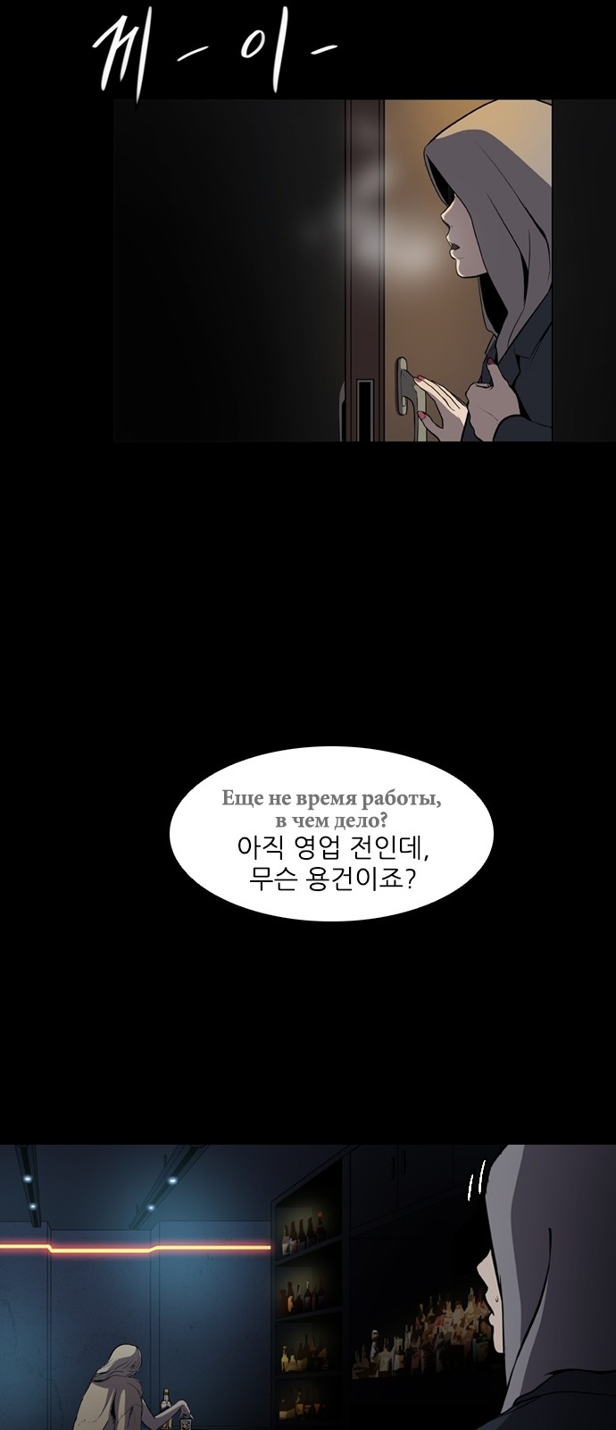 Castle Ch.2 p4