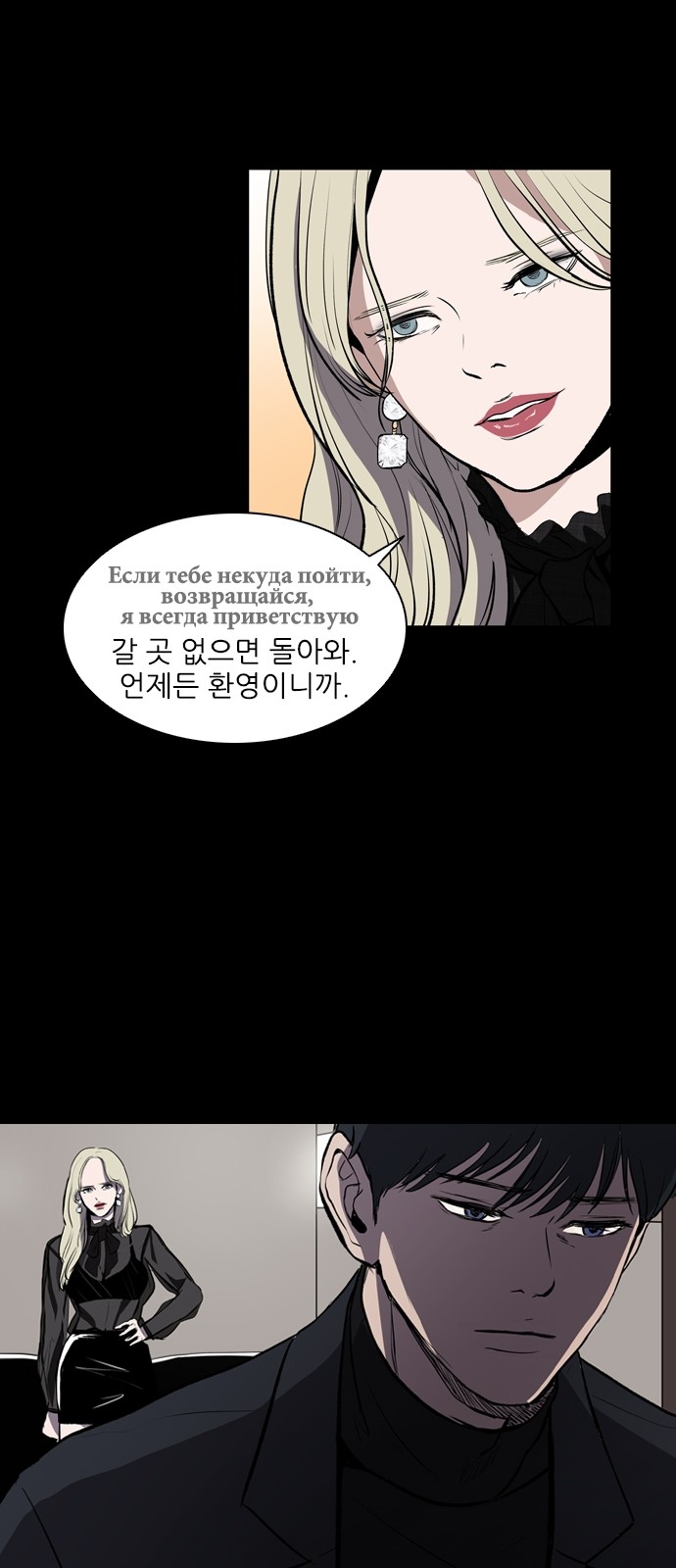 Castle Ch.2 p40