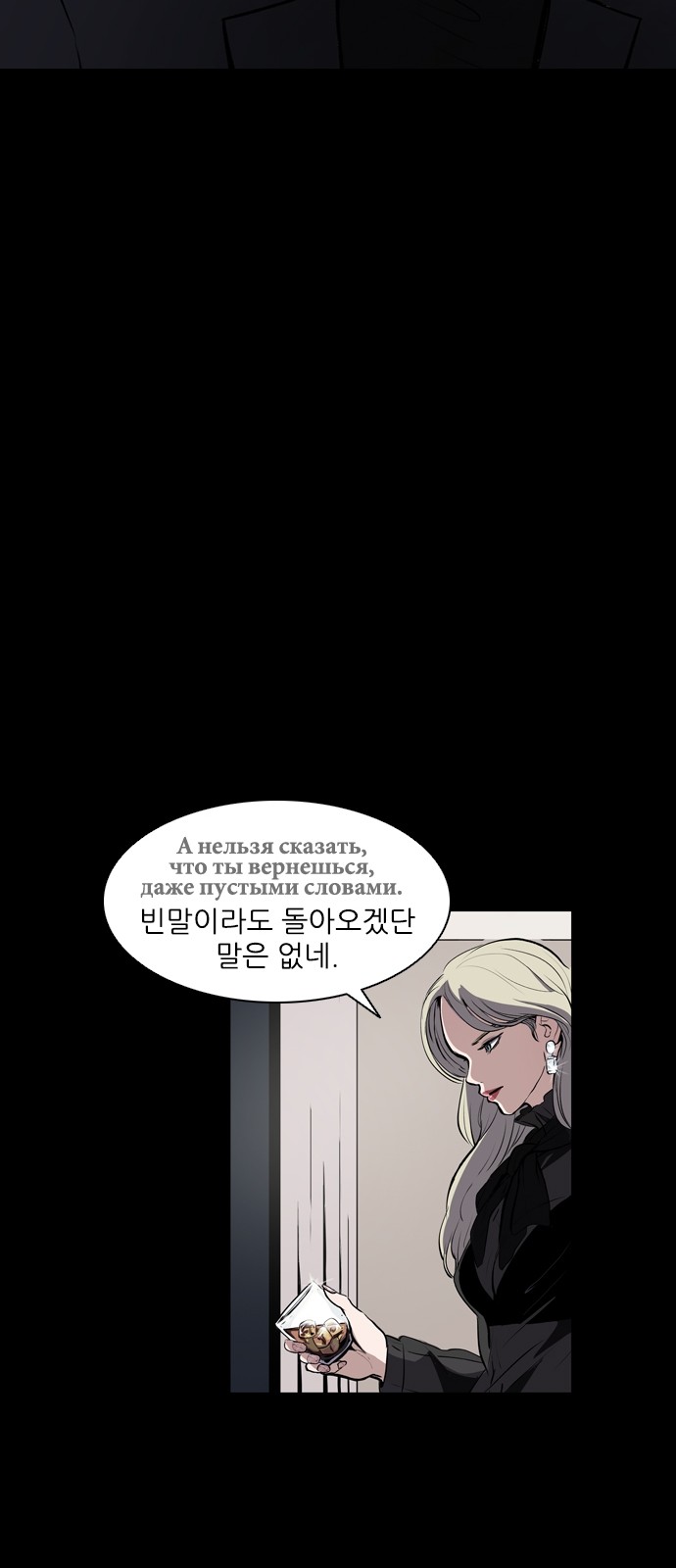 Castle Ch.2 p41