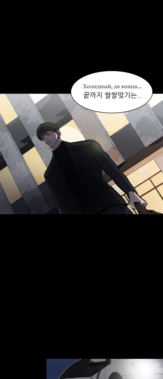 Castle Ch.2 p42