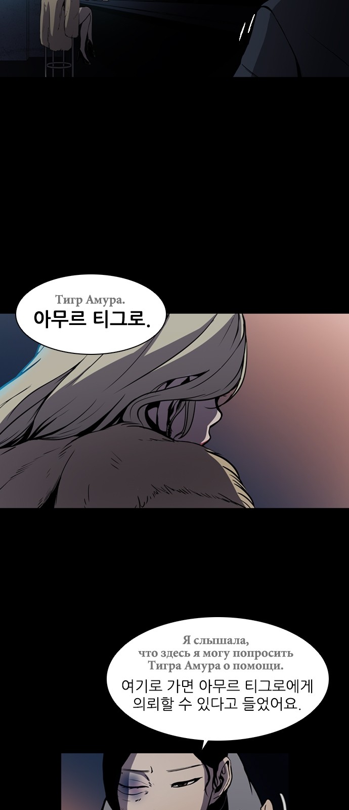 Castle Ch.2 p5