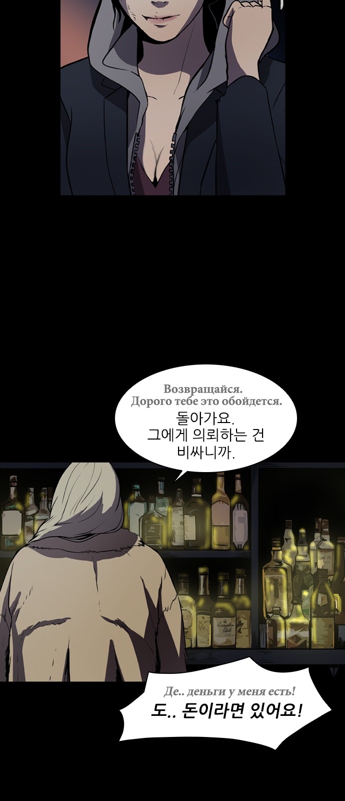 Castle Ch.2 p6