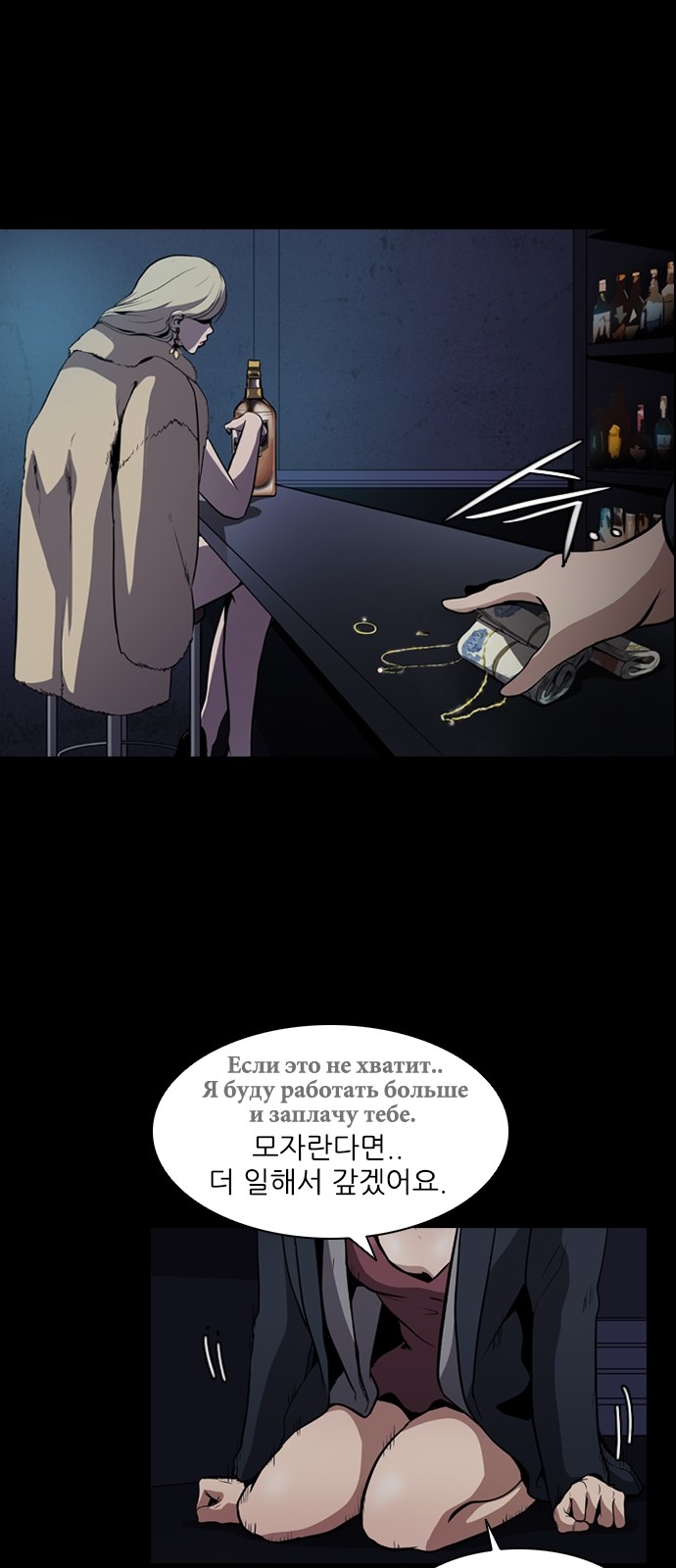 Castle Ch.2 p7