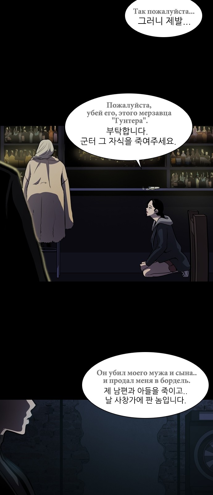 Castle Ch.2 p8