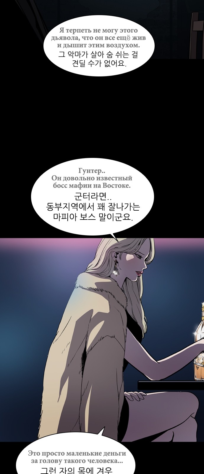 Castle Ch.2 p9