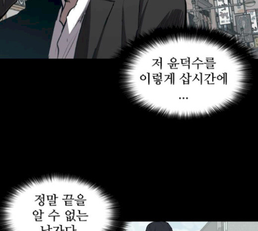 Castle Ch.20 p102