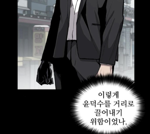 Castle Ch.20 p105