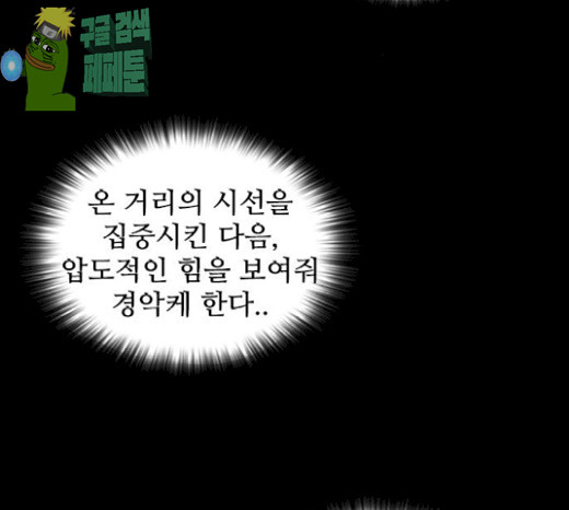 Castle Ch.20 p106