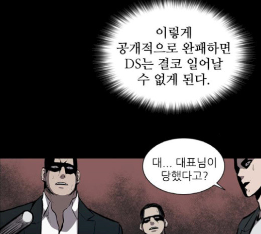 Castle Ch.20 p107