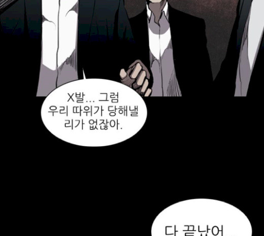 Castle Ch.20 p108