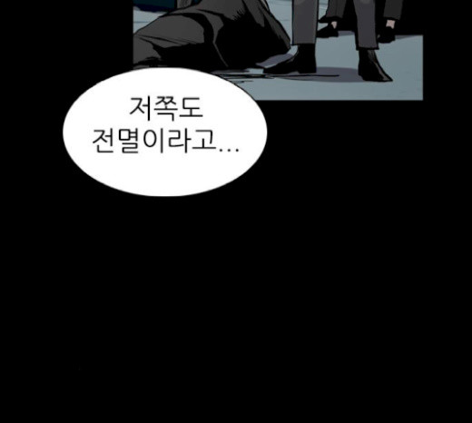 Castle Ch.20 p110