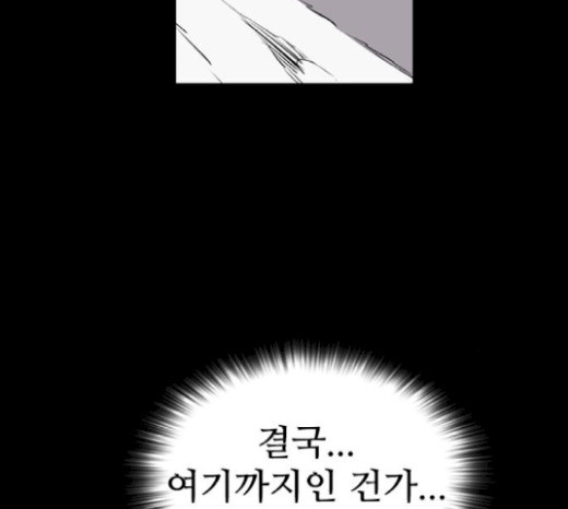 Castle Ch.20 p123