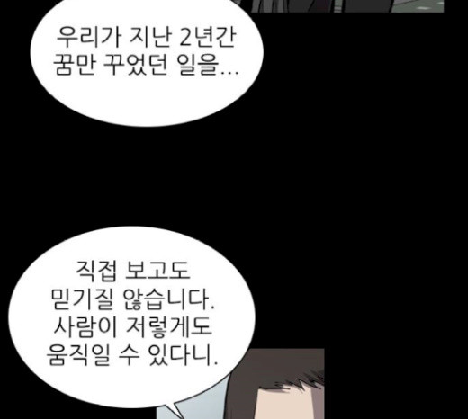 Castle Ch.20 p128