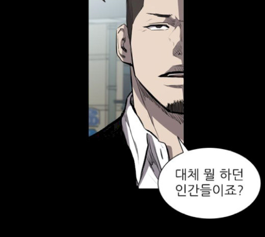 Castle Ch.20 p129