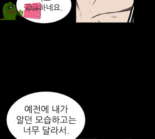 Castle Ch.20 p131
