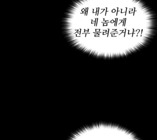 Castle Ch.20 p139