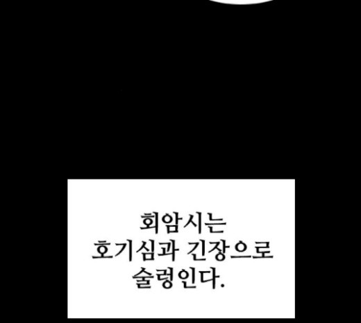 Castle Ch.20 p148
