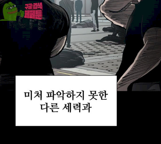 Castle Ch.20 p151