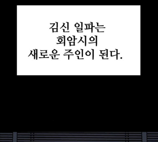Castle Ch.20 p170
