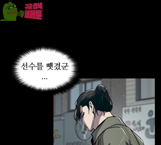 Castle Ch.20 p2