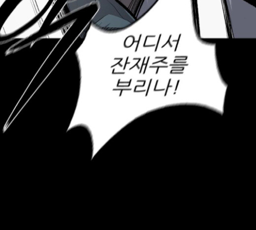 Castle Ch.20 p29