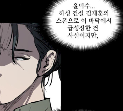 Castle Ch.20 p4