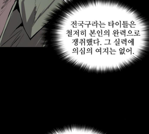 Castle Ch.20 p5