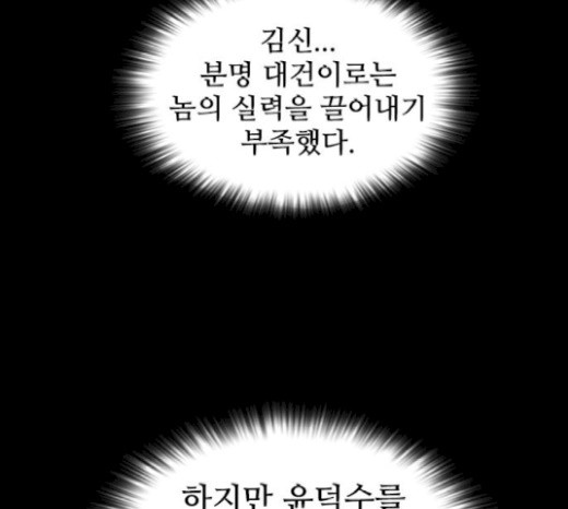 Castle Ch.20 p6