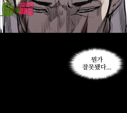 Castle Ch.20 p61