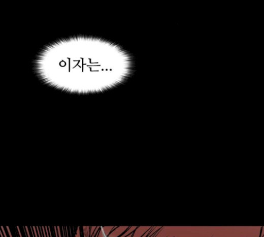 Castle Ch.20 p62