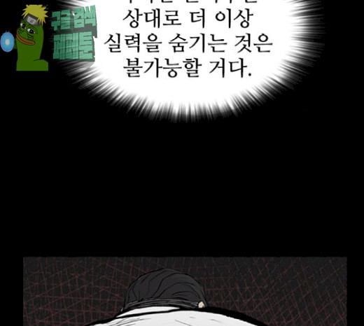 Castle Ch.20 p7