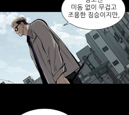Castle Ch.20 p73