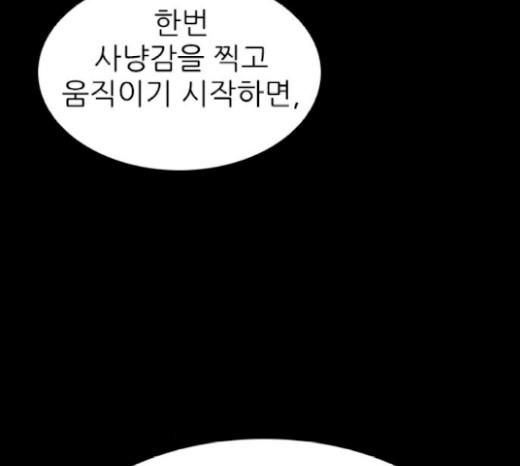 Castle Ch.20 p74