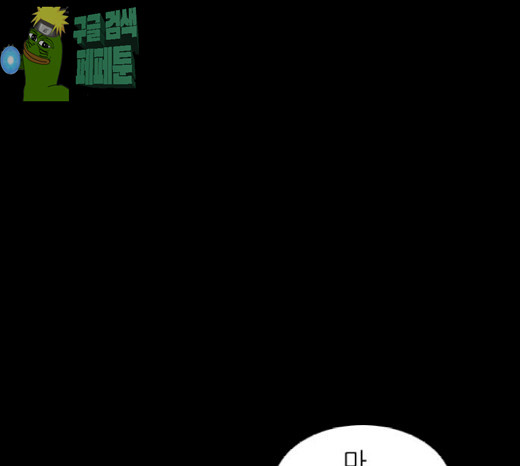 Castle Ch.20 p96