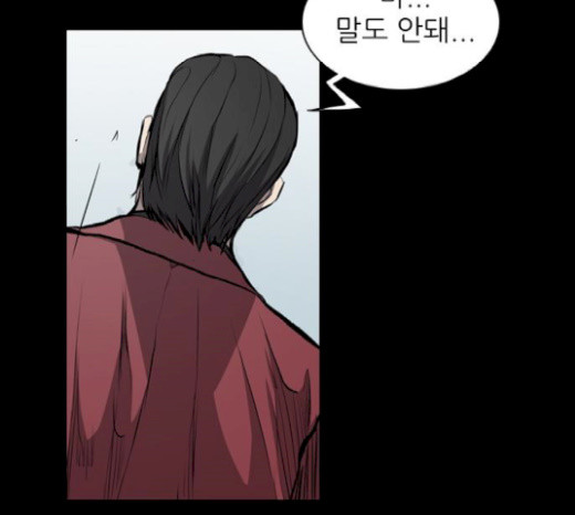 Castle Ch.20 p97