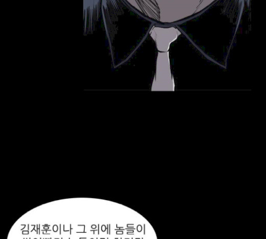 Castle Ch.21 p105