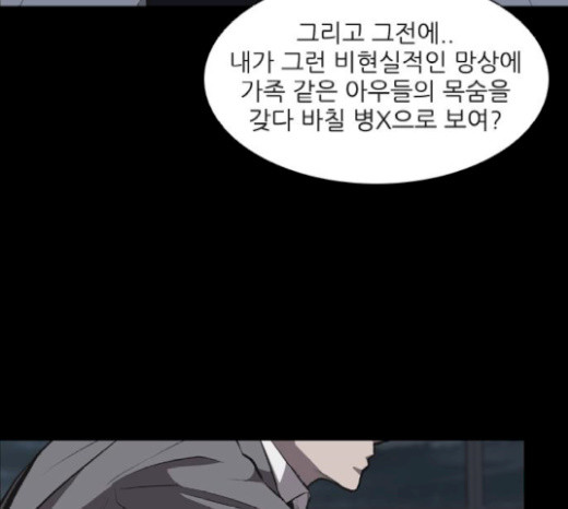 Castle Ch.21 p107