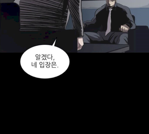Castle Ch.21 p109