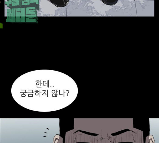 Castle Ch.21 p112