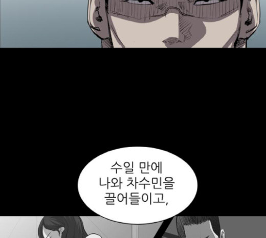 Castle Ch.21 p113