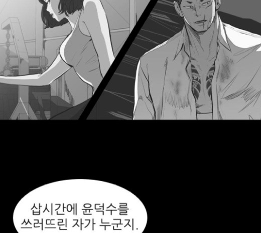 Castle Ch.21 p114
